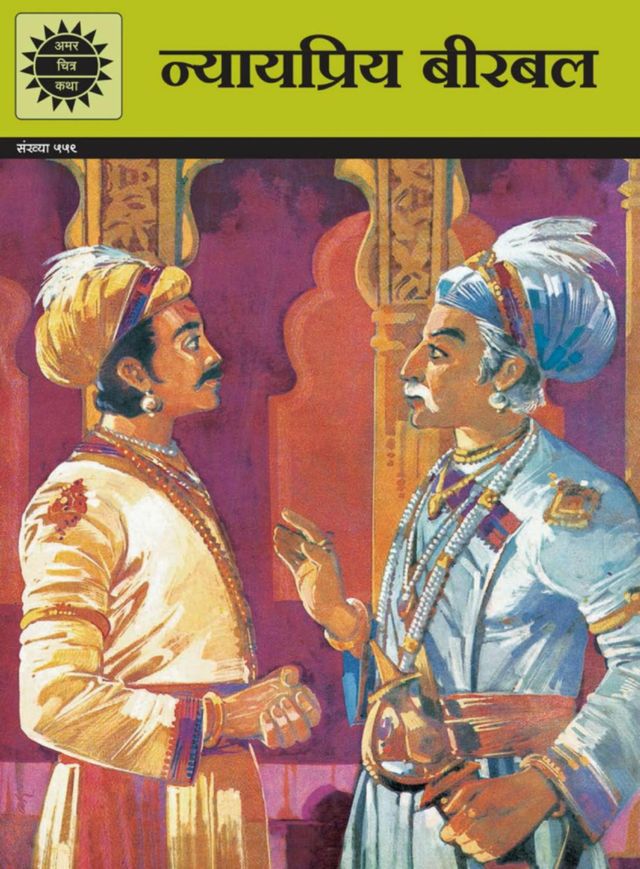 Nyaypriya Birbal (Hindi)