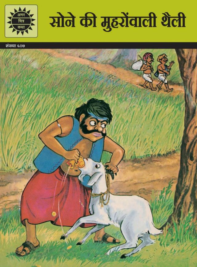 Sone ki Moharewali Thaili (Hindi)