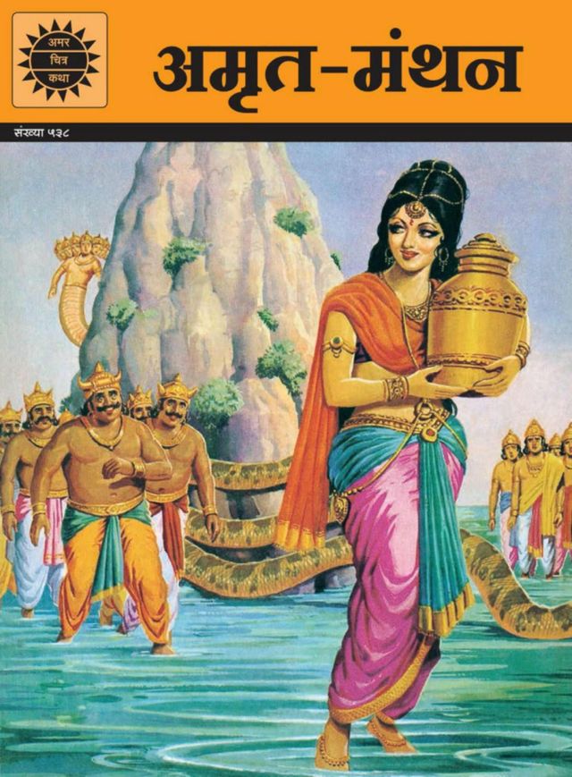 Amrut Manthan (Hindi)