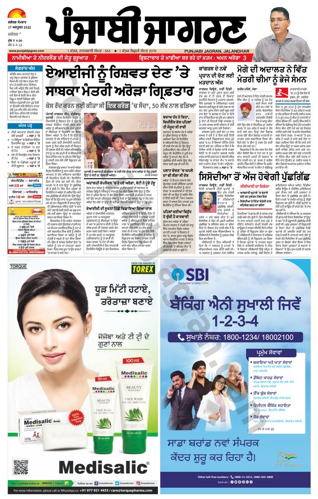Punjab Jagran Jalandhar