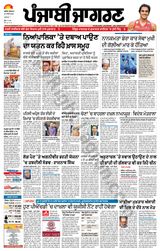Punjab Jagran Jalandhar - March 29, 2024 March 29, 2024