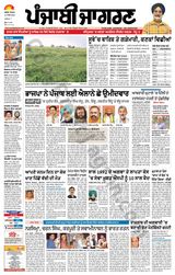 Punjab Jagran Jalandhar - March 31, 2024 March 31, 2024