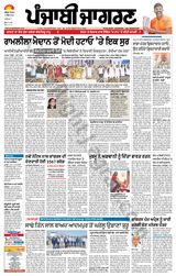 Punjab Jagran Jalandhar - April 01, 2024 April 01, 2024