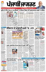 Punjab Jagran Jalandhar - April 08, 2024 April 08, 2024