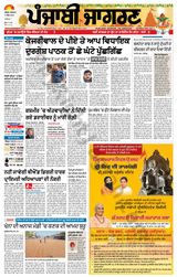 Punjab Jagran Jalandhar - April 09, 2024 April 09, 2024
