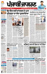 Punjab Jagran Jalandhar - April 16, 2024 April 16, 2024