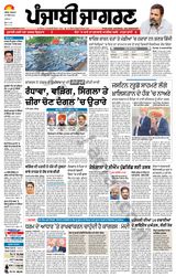 Punjab Jagran Jalandhar - April 30, 2024 April 30, 2024