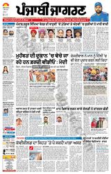 Punjab Jagran Jalandhar - May 01, 2024 May 01, 2024