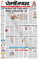 Punjab Jagran Jalandhar - May 03, 2024 May 03, 2024