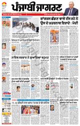 Punjab Jagran Jalandhar - May 08, 2024 May 08, 2024
