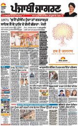 Punjab Jagran Jalandhar - May 24, 2024 May 24, 2024