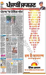 Punjab Jagran Jalandhar - June 01, 2024 June 01, 2024