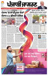 Punjab Jagran Jalandhar - June 02, 2024 June 02, 2024