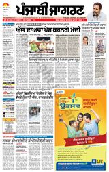 Punjab Jagran Jalandhar - June 07, 2024 June 07, 2024