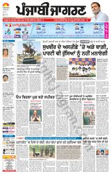 Punjab Jagran Jalandhar - June 27, 2024 June 27, 2024