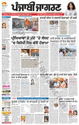 Punjab Jagran Jalandhar - June 29, 2024 June 29, 2024