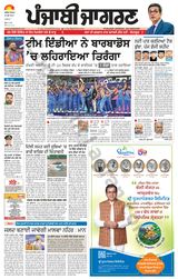 Punjab Jagran Jalandhar - June 30, 2024 June 30, 2024