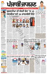 Punjab Jagran Jalandhar - July 06, 2024 July 06, 2024