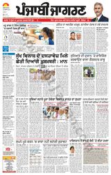 Punjab Jagran Jalandhar - July 28, 2024 July 28, 2024