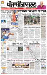 Punjab Jagran Jalandhar - August 07, 2024 August 07, 2024