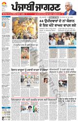 Punjab Jagran Jalandhar - August 27, 2024 August 27, 2024