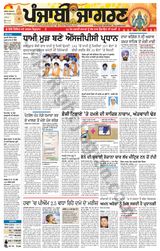 Punjab Jagran Jalandhar - October 29, 2024 October 29, 2024