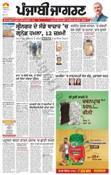 Punjab Jagran Jalandhar - November 04, 2024 November 04, 2024