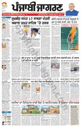 Punjab Jagran Jalandhar - November 26, 2024 November 26, 2024