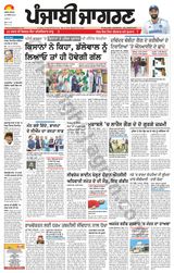 Punjab Jagran Jalandhar - November 28, 2024 November 28, 2024
