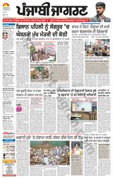Punjab Jagran Jalandhar - November 29, 2024 November 29, 2024