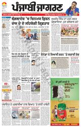Punjab Jagran Jalandhar - December 01, 2024 December 01, 2024