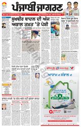 Punjab Jagran Jalandhar - December 02, 2024 December 02, 2024