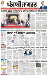Punjab Jagran Jalandhar - December 04, 2024 December 04, 2024