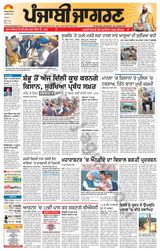 Punjab Jagran Jalandhar - December 06, 2024 December 06, 2024