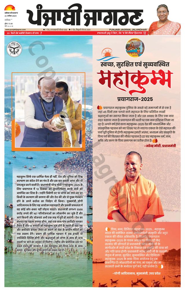 Punjab Jagran Jalandhar