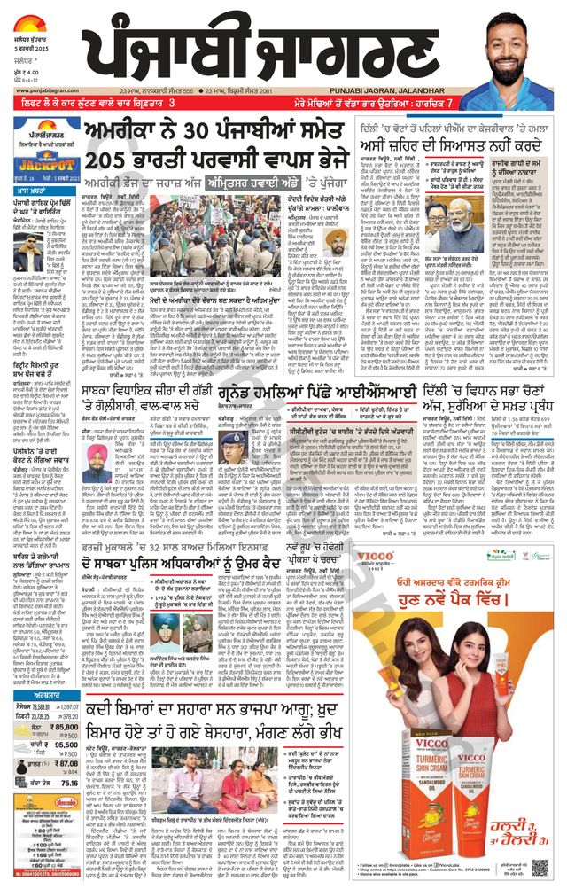 Punjab Jagran Jalandhar