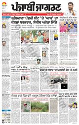 Punjab Jagran Jalandhar