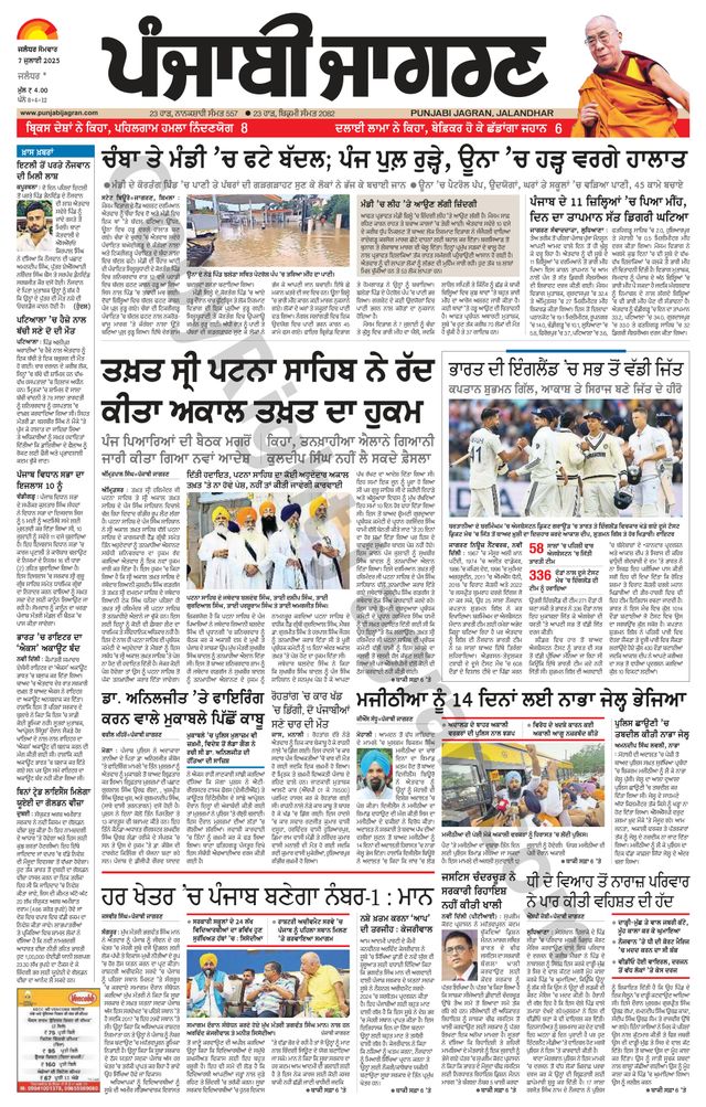 Punjab Jagran Jalandhar
