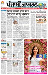 Punjab Jagran Jalandhar