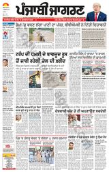 Punjab Jagran Jalandhar
