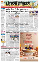 Punjab Jagran Jalandhar