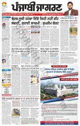 Punjab Jagran Jalandhar