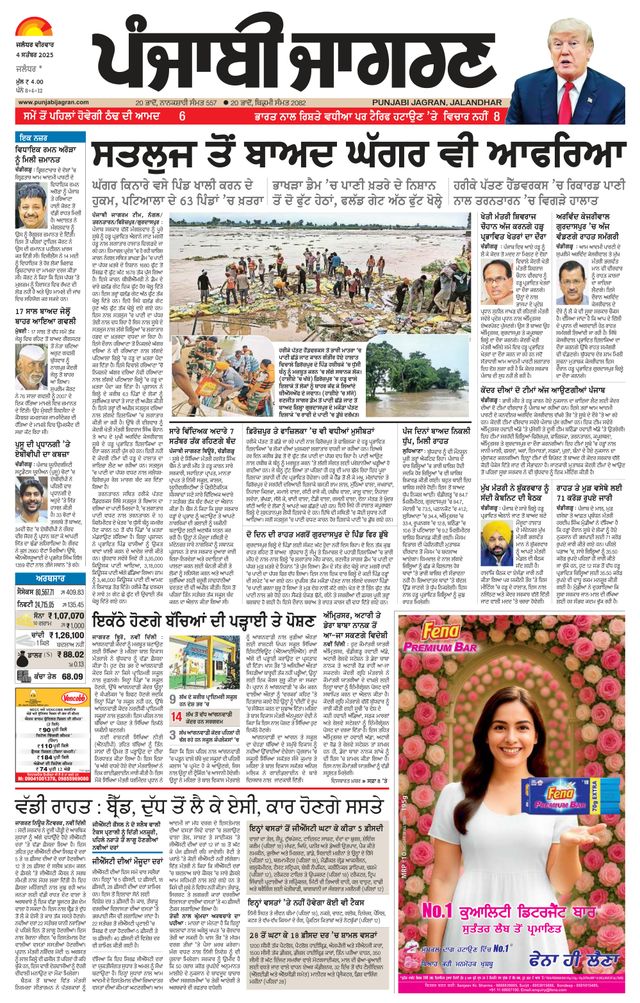 Punjab Jagran Jalandhar