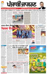 Punjab Jagran Jalandhar