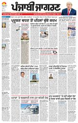 Punjab Jagran Jalandhar