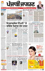 Punjab Jagran Jalandhar