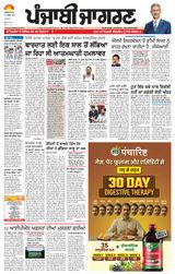 Punjab Jagran Jalandhar