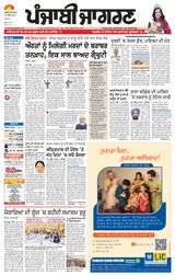 Punjab Jagran Jalandhar