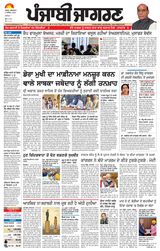 Punjab Jagran Jalandhar