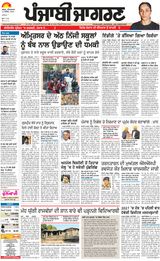 Punjab Jagran Jalandhar